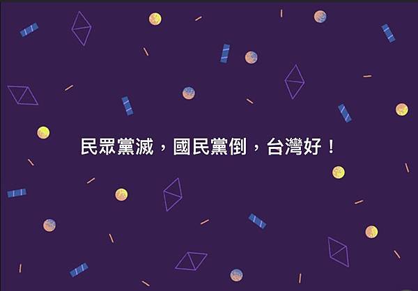 墨台論壇 - 可憐哪~~新竹的選民們!!! 墨台論壇 - 可憐哪~~新竹的選民們!!!