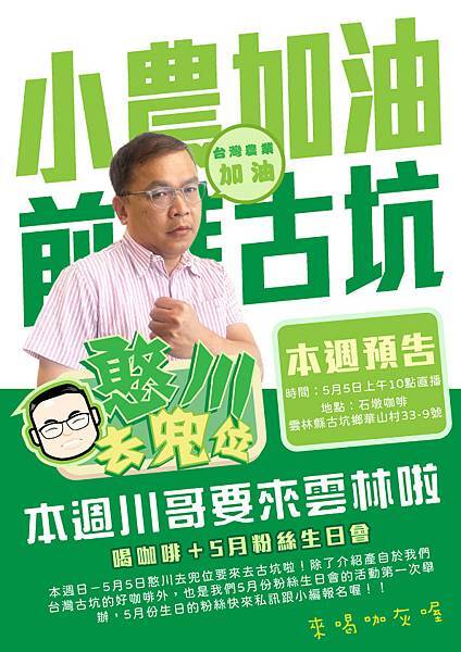 墨台論壇 - 黃國昌果真是偽君子! 墨台論壇 - 黃國昌果真是偽君子!