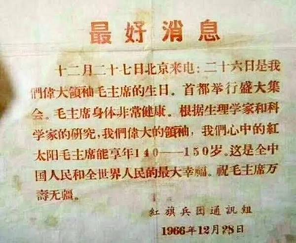 墨台論壇 - 中國 AI 網軍介入國民黨主席選舉 墨台論壇 - 中國 AI 網軍介入國民黨主席選舉