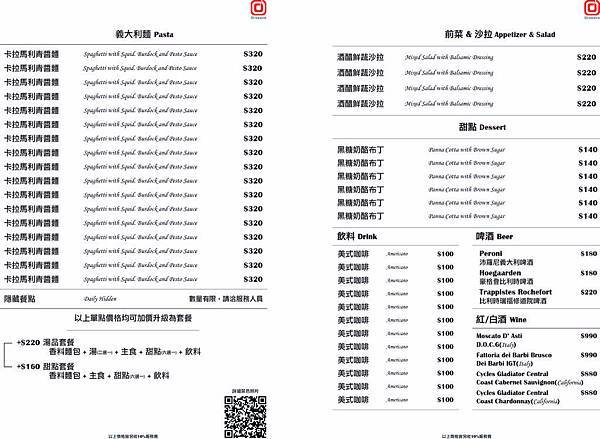 20190401 瘋狂教授晚餐菜單_V1.jpeg