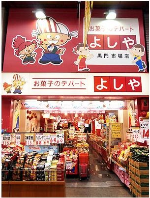 菓子店.JPG