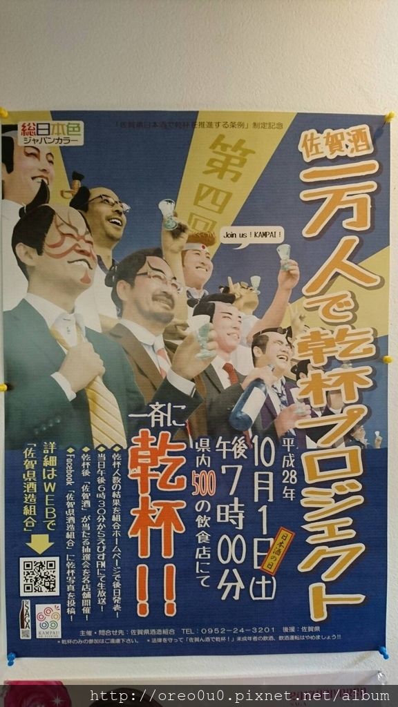 【佐賀】來去佐賀喝一杯 ✈ 天山酒造株式會社㊑ 參觀、試飲