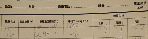 螢幕快照 2018-01-29 下午10.26.09.png 隔空減脂