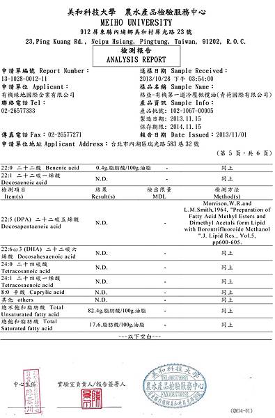 格亞-有機第一道冷壓橄欖油_青荷國際有限公司-5.jpg