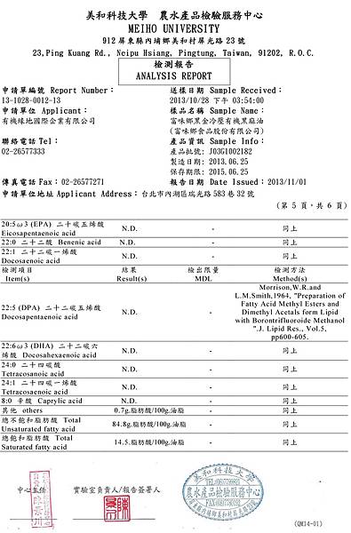 富味鄉黑金冷壓有機黑麻油-5.jpg