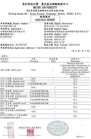 富味鄉傳統有機黑麻油_富味鄉食品股份有限公司-4.jpg