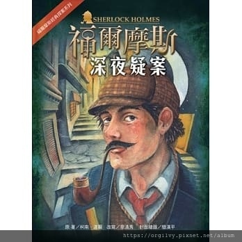 血字的研究getImage.jpeg 血字的研究getImage.jpeg