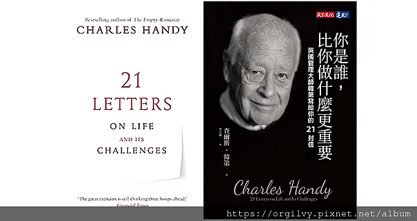 [ 無國界讀書會 ] 你是誰比你做什麼重要 ---- 書評與