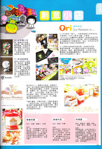 08.04.23-e食代city life雜誌 4月號(2).jpg