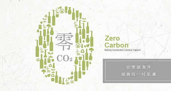 DS-190314-022 4月電子報Banner_03-從零碳潔淨.jpg DS-190314-022 4月電子報Banner_03-從零碳潔淨.jpg