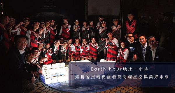 DS-190314-022 4月電子報Banner_06-Earth Hour.jpg DS-190314-022 4月電子報Banner_06-Earth Hour.jpg