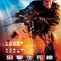 《Shooter》台版宣傳海報