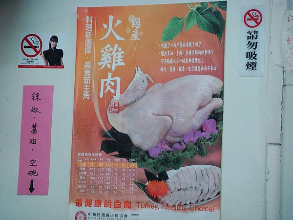 頂六火雞肉飯-海報