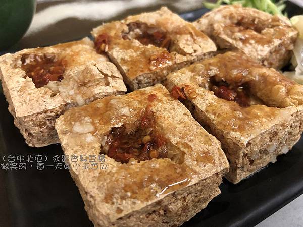 [食遊] 北屯/永留香臭豆腐 支持好久了