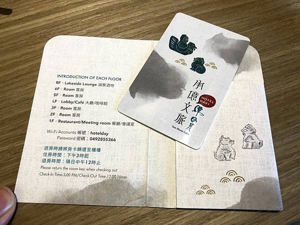 承億文旅 潭日月 南投日月潭景觀飯店