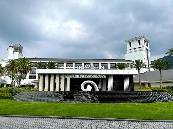 桃園大溪笠復威斯汀度假酒店