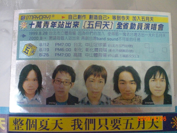 十萬青年站出來 十萬青年站出來