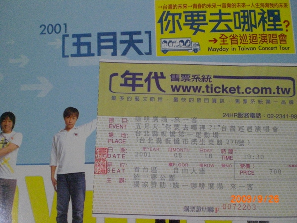 你要去哪裡 你要去哪裡