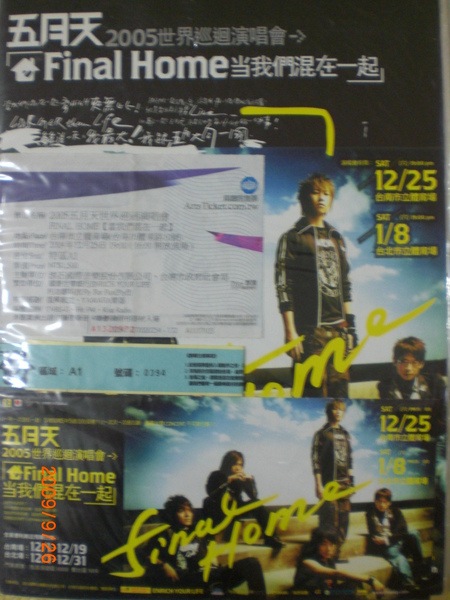 Final Home 巡迴演唱 Final Home 巡迴演唱