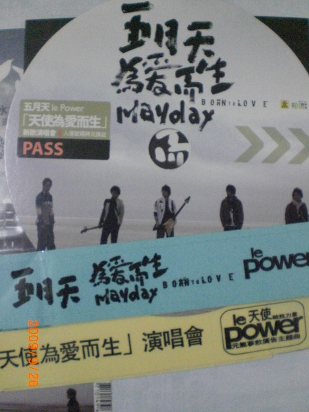 為愛而生演唱會 為愛而生演唱會