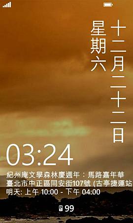 [+]LockScreen Free沒有月曆
