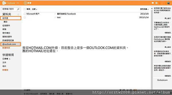 hotmail.com → outlook.com