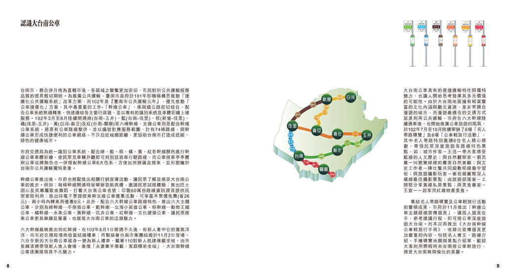 Travel_manual_頁面_05.png