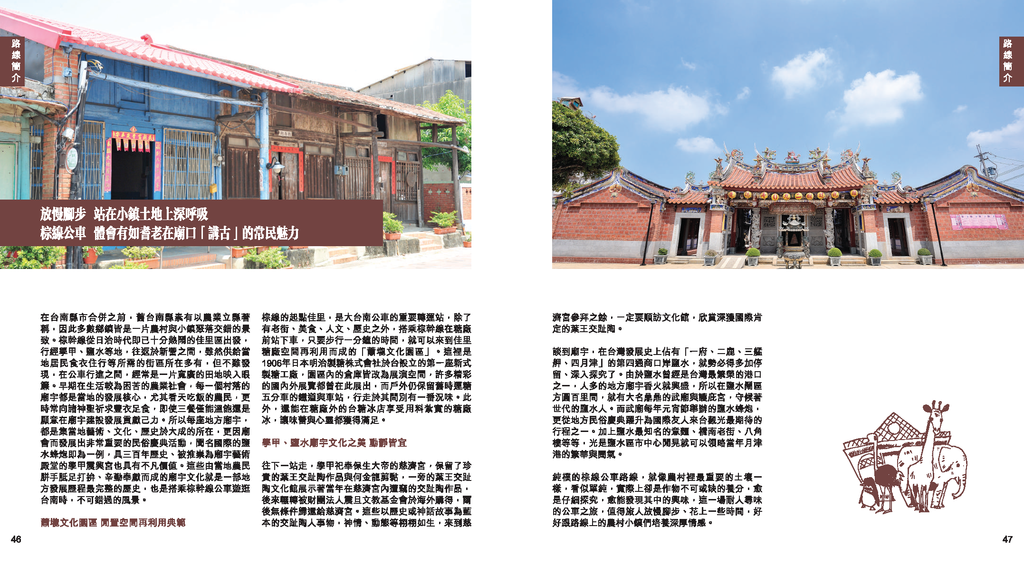 Travel_manual_頁面_24.png