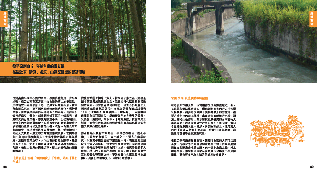 Travel_manual_頁面_30.png