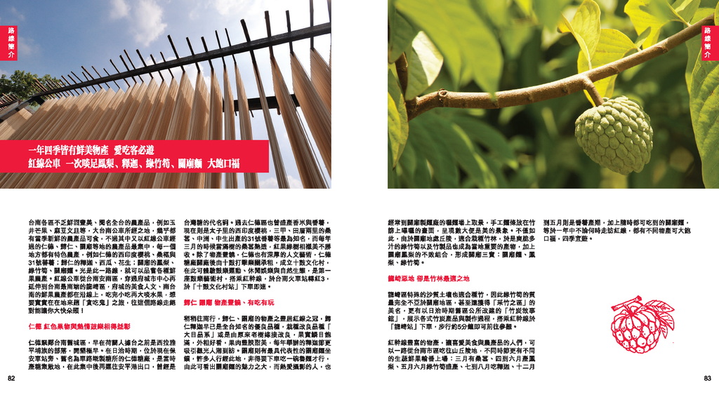 Travel_manual_頁面_42.png