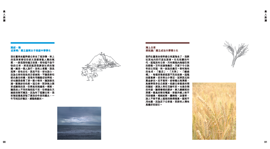 Travel_manual_頁面_46.png