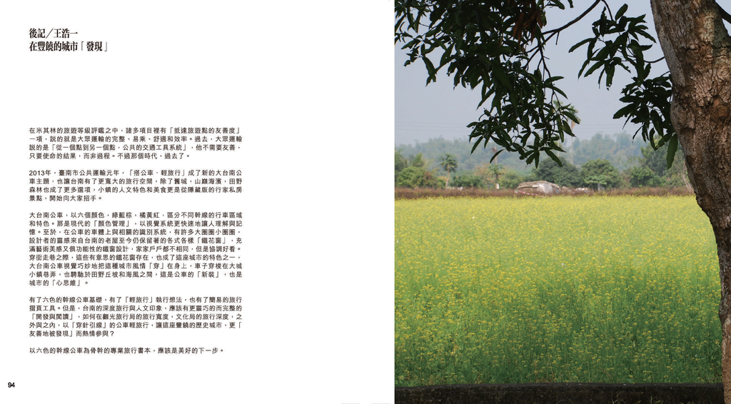 Travel_manual_頁面_48.png