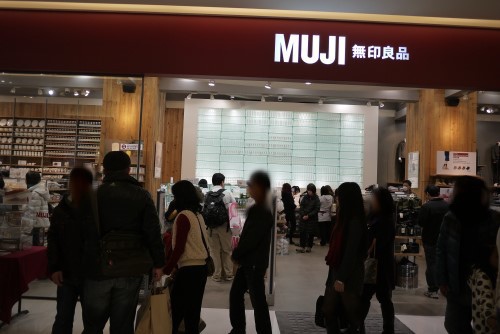 無印良品 板橋大遠百 旅遊美食筆記 痞客邦