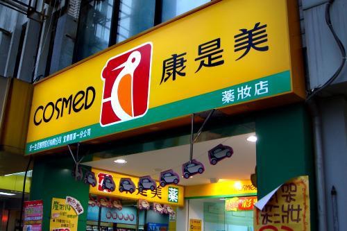 重庆两江新区康庄美地小学欢迎您