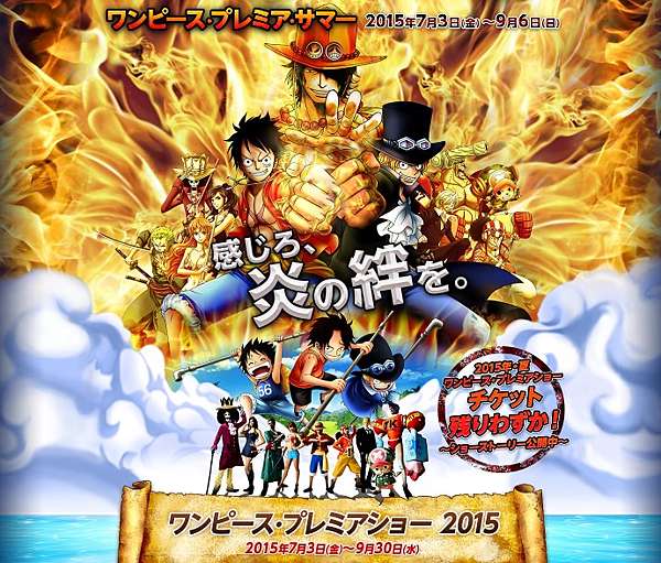 15夏日本 Usj之超熱血超催淚海賊王premier Show 旅遊美食筆記 痞客邦 15夏日本 Usj之超熱血超催淚海賊王premier Show 旅遊美食筆記 痞客邦