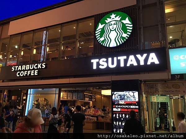 16夏大阪d2 1 星巴克 Tsutaya 道頓堀戎橋 旅遊美食筆記 痞客邦