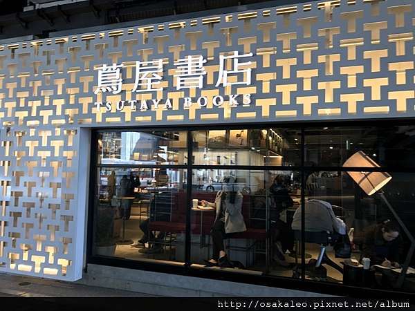 17冬東京d6 2 中目黑蔦屋書店 星巴克 旅遊美食筆記 痞客邦