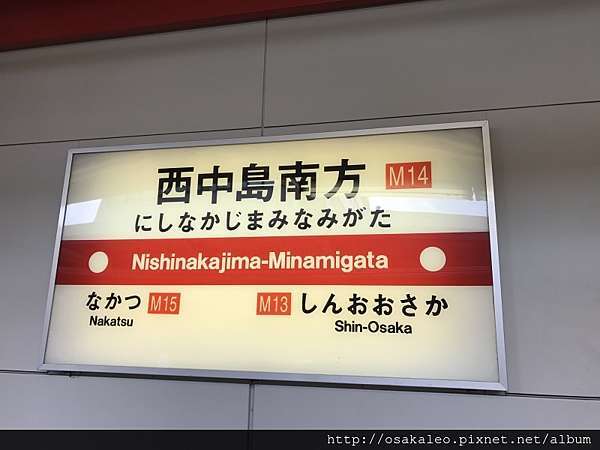 人類みな麵類拉麵原點 大阪西中島南方 旅遊美食筆記 痞客邦