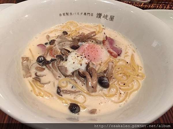 自家製生パスタ專門店讚岐屋 大阪 旅遊美食筆記 痞客邦