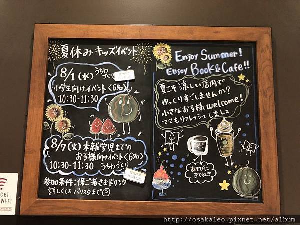 18茨城東京行d1 3 川又書店星巴克水蜜桃粉紅水果星冰樂水戶車站エクセル 旅遊美食筆記 痞客邦