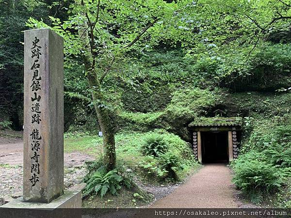 2019夏關西D9.2 世界遺產 石見銀山﹝島根縣﹞--石見