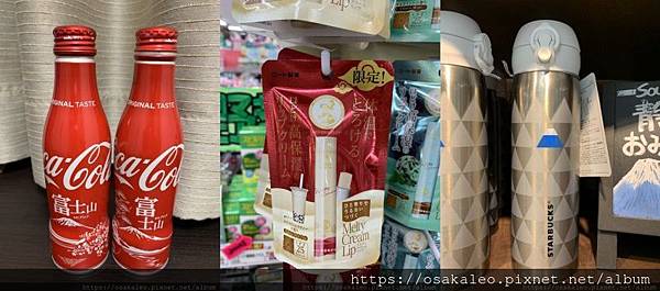 [閒聊] 日本 富士山保溫瓶(靜岡限定)