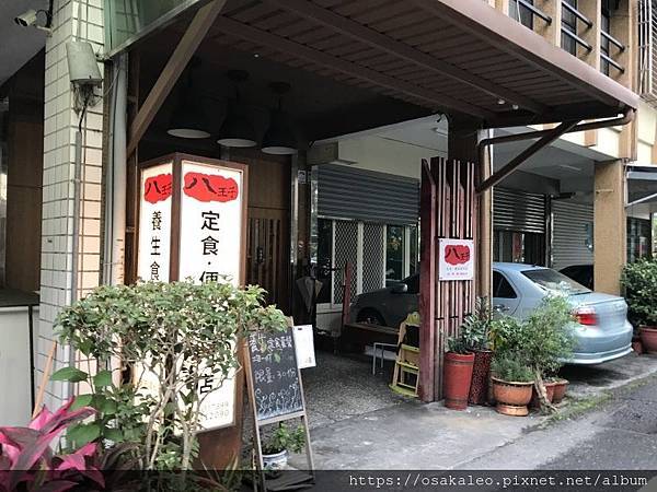 食記 八王子 宜蘭 旅遊美食筆記 痞客邦 食記 八王子 宜蘭 旅遊美食筆記 痞客邦