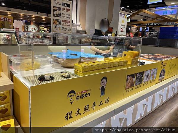 [食記] 台北 西螺祖傳麻糬大王 (統一時代)