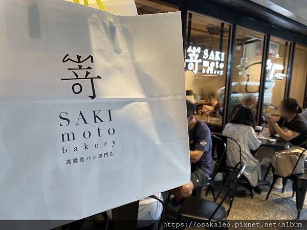 [食記] 台北 嵜本吐司 Sakimoto Bakery  三訪