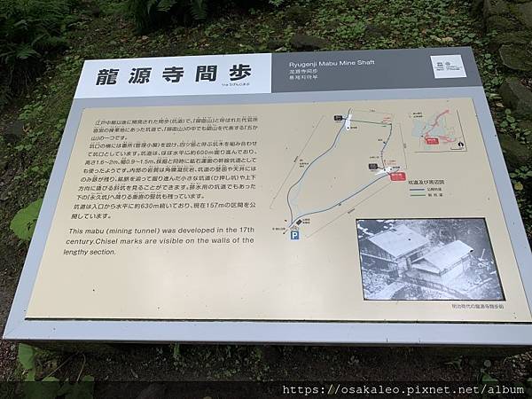 2019夏關西D9.2 世界遺產 石見銀山﹝島根縣﹞--石見