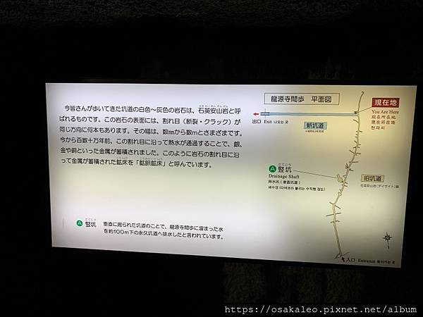 2019夏關西D9.2 世界遺產 石見銀山﹝島根縣﹞--石見