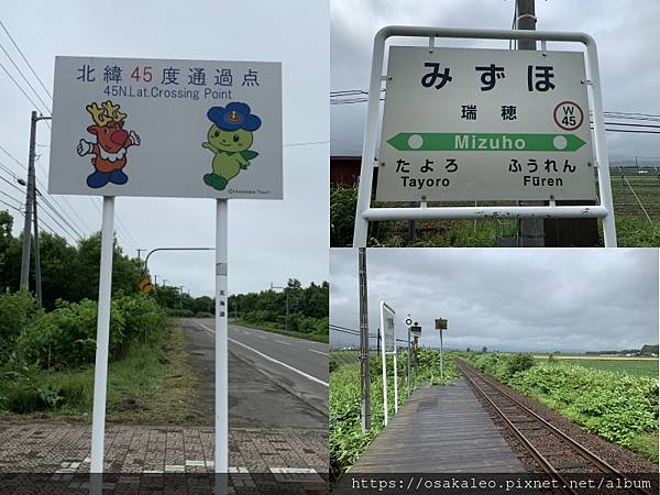 [閒聊] 日本 北海道 瑞穗車站