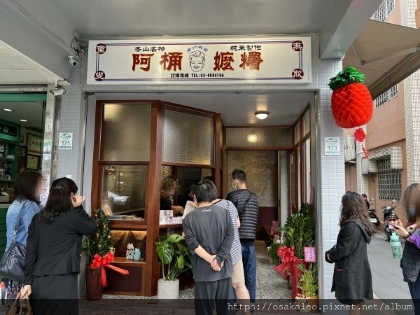 [食記] 宜蘭冬山 阿桶嬤糬