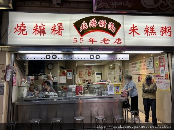 [食記] 萬華 北港甜湯